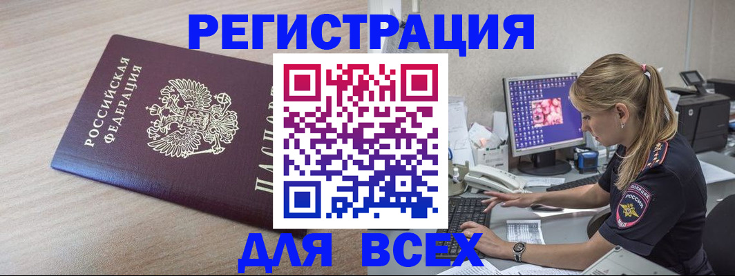 прописка регистрация в Новоульяновске